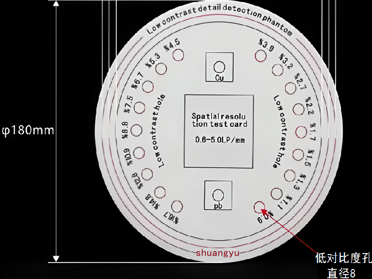 WS520-2017 CR質(zhì)量控制檢測模體